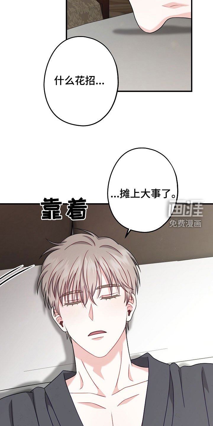 第13章：摊上大事了