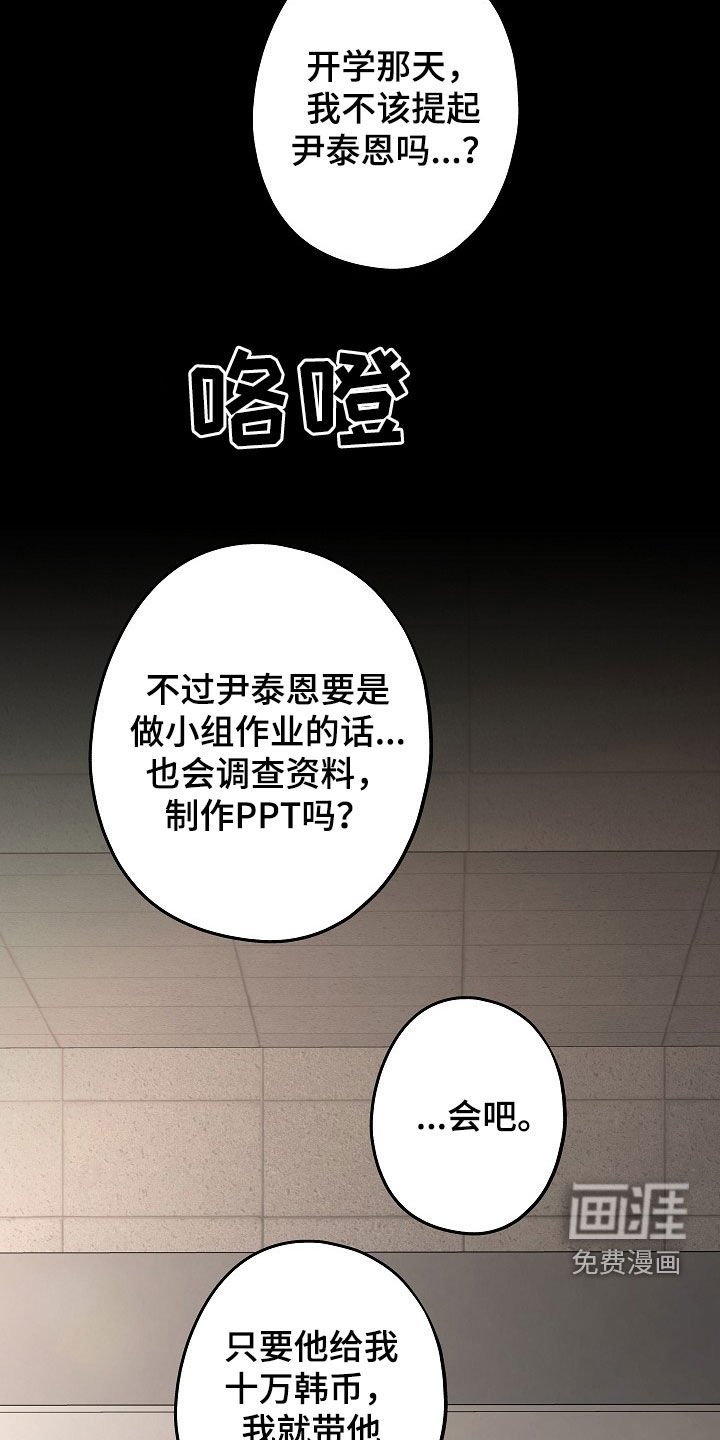 第14章：社交王