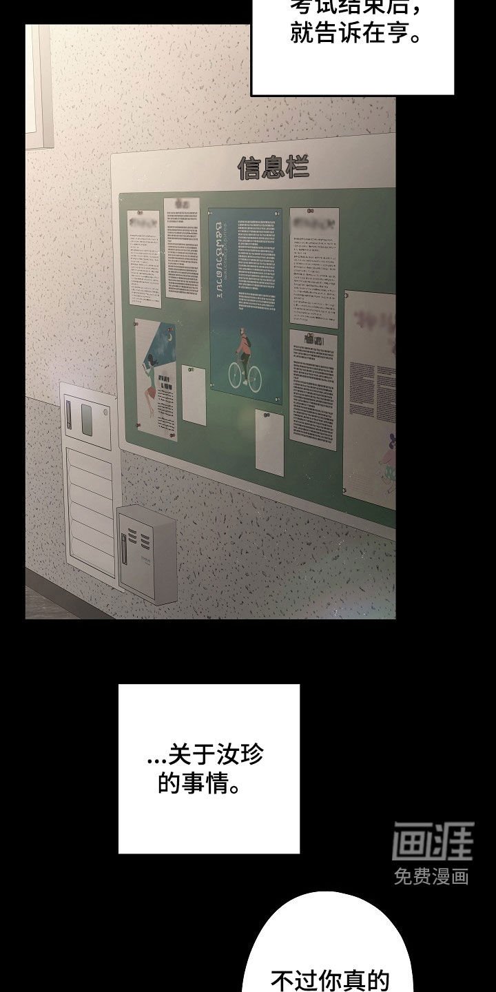第14章：社交王
