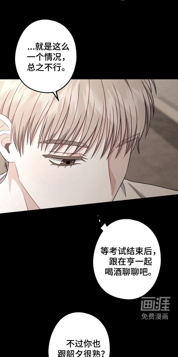 第14章：社交王