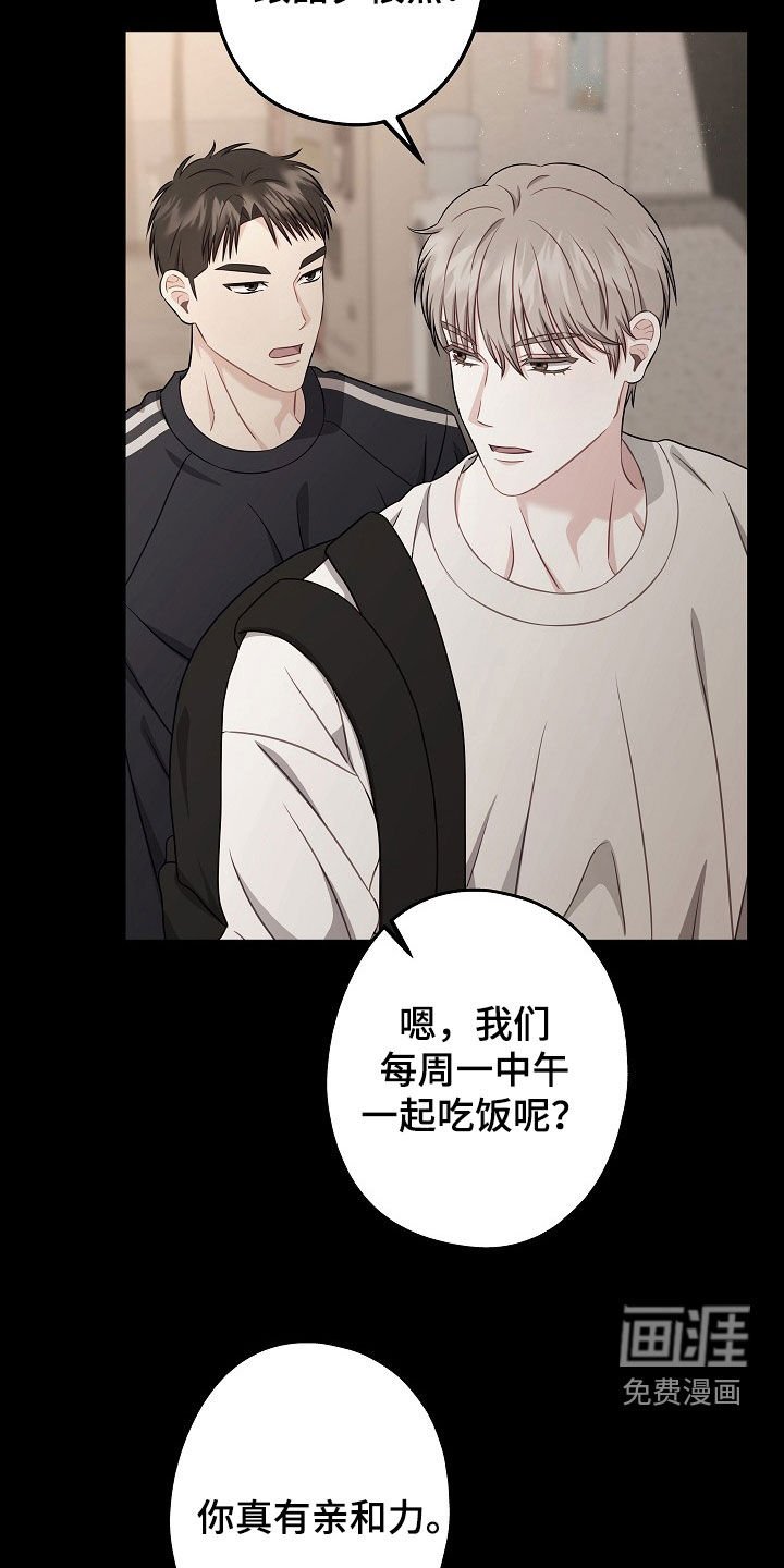 第14章：社交王