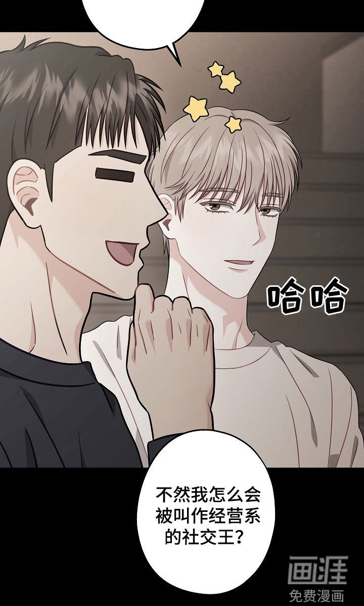第14章：社交王
