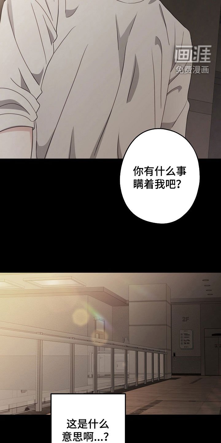 第15章：这是什么意思