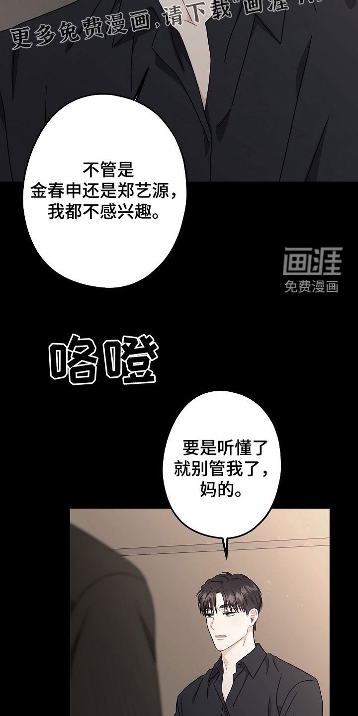 第16章：最糟糕的