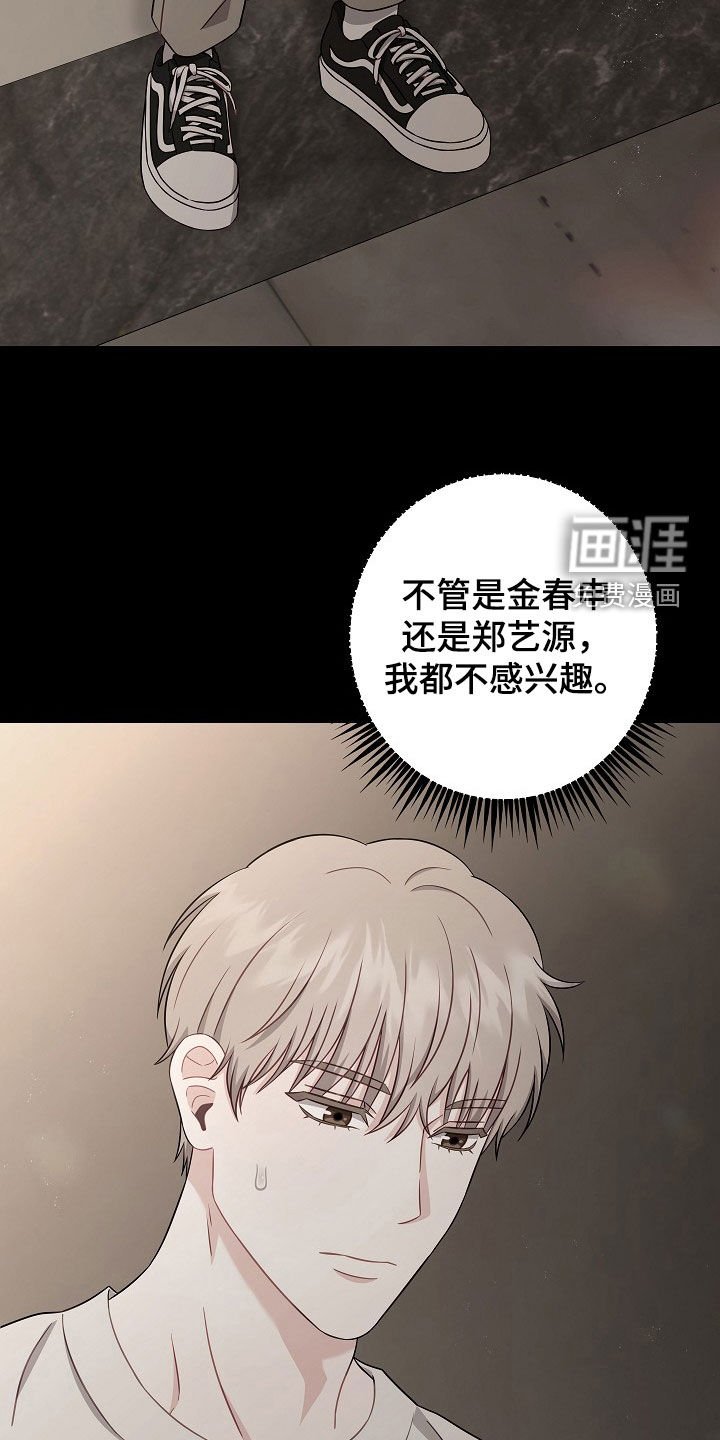 第16章：最糟糕的