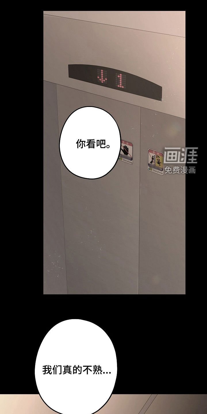 第16章：最糟糕的