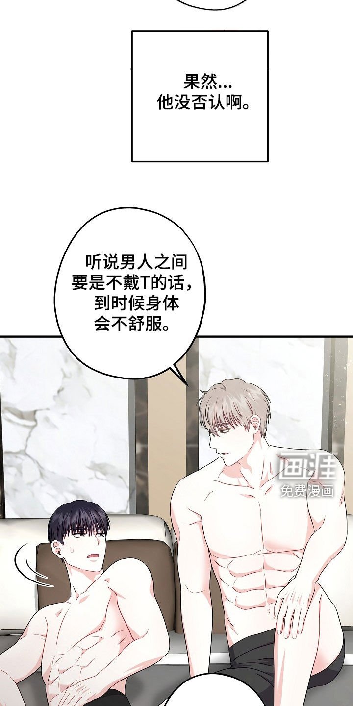 第16章：最糟糕的