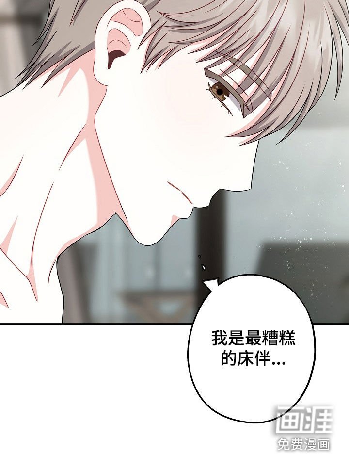 第16章：最糟糕的