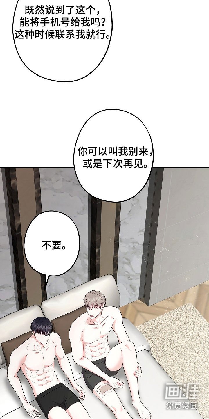 第17章：为什么认识我