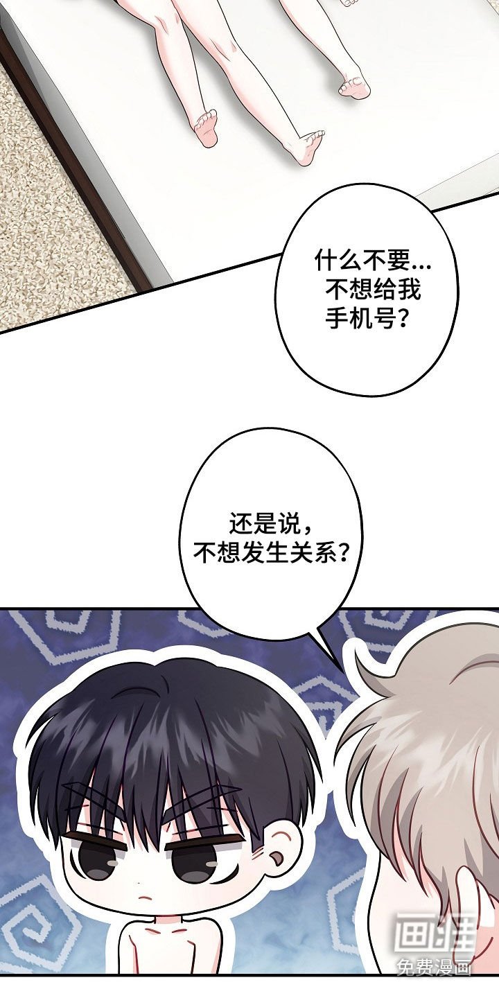 第17章：为什么认识我