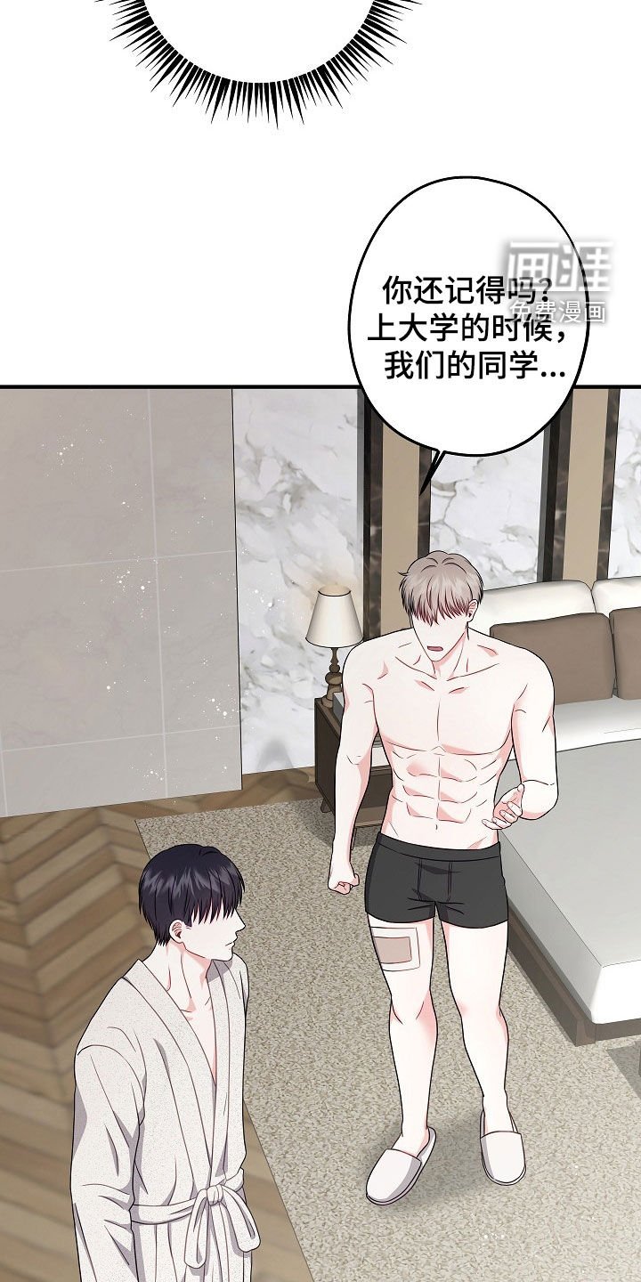 第17章：为什么认识我