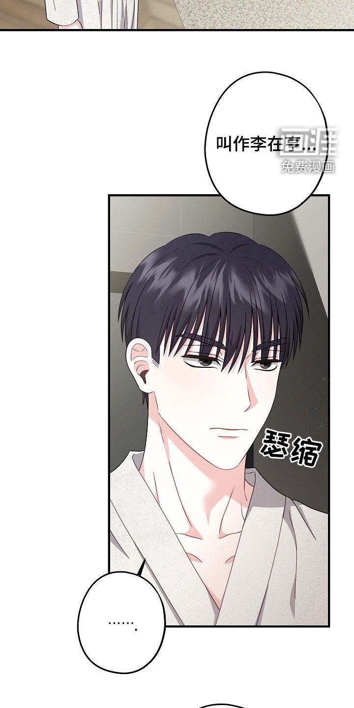第17章：为什么认识我