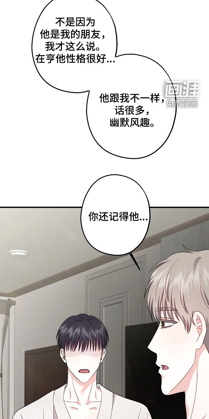 第17章：为什么认识我