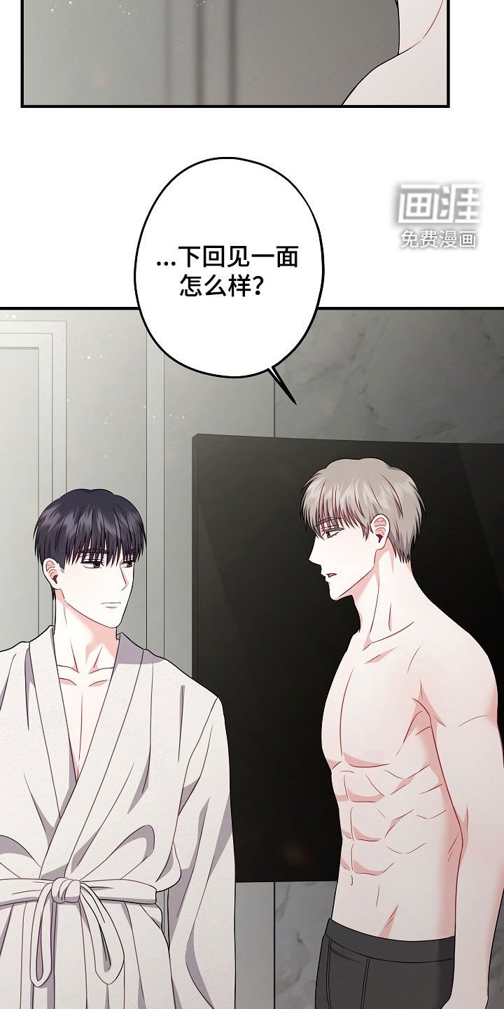 第17章：为什么认识我