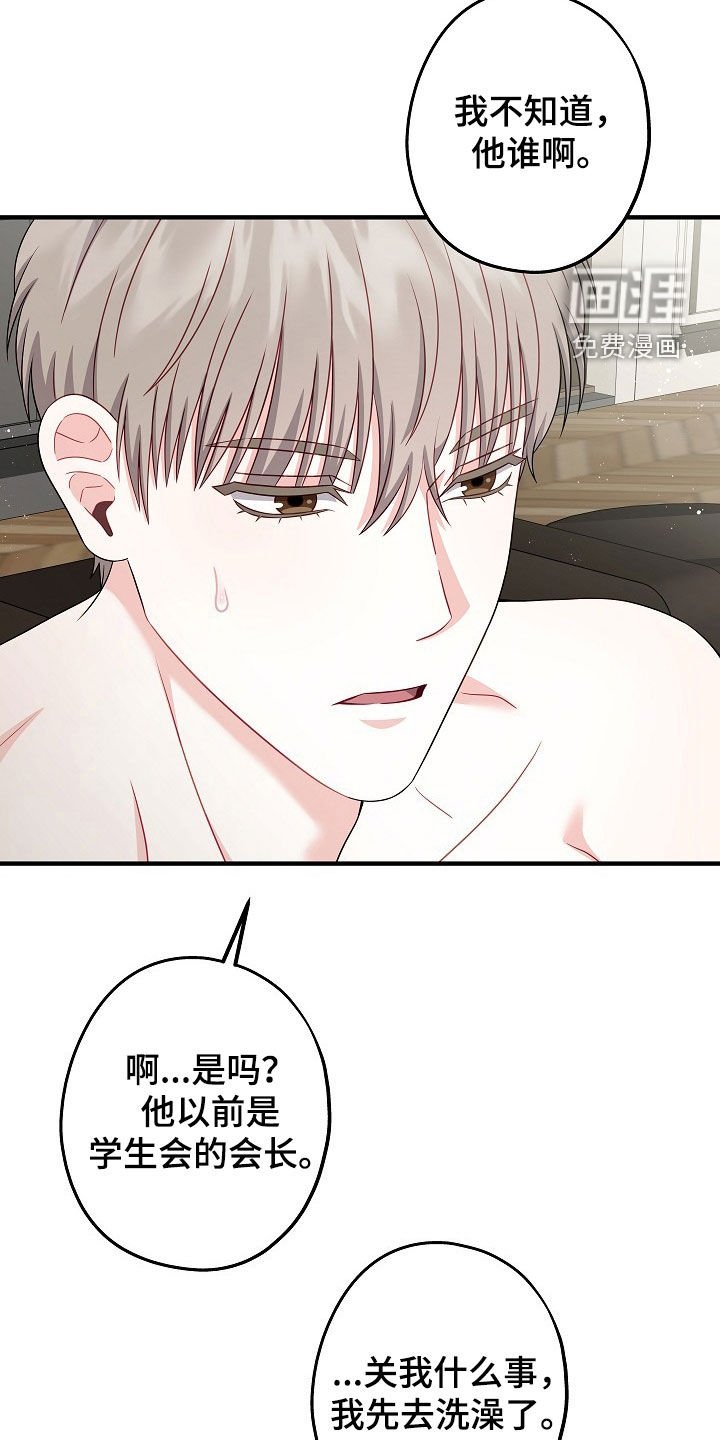 第17章：为什么认识我