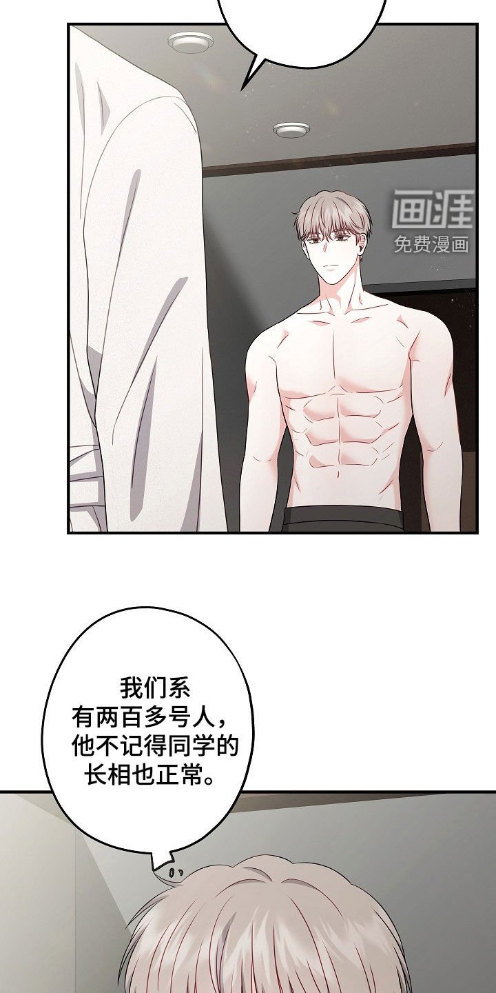 第17章：为什么认识我