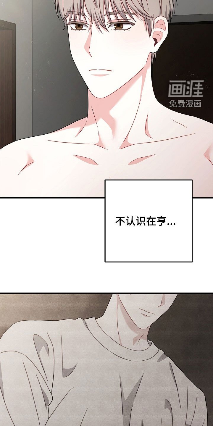 第17章：为什么认识我