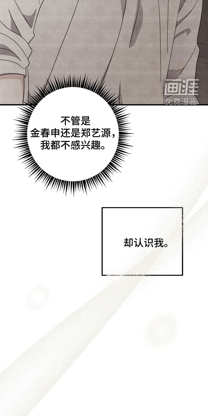第17章：为什么认识我
