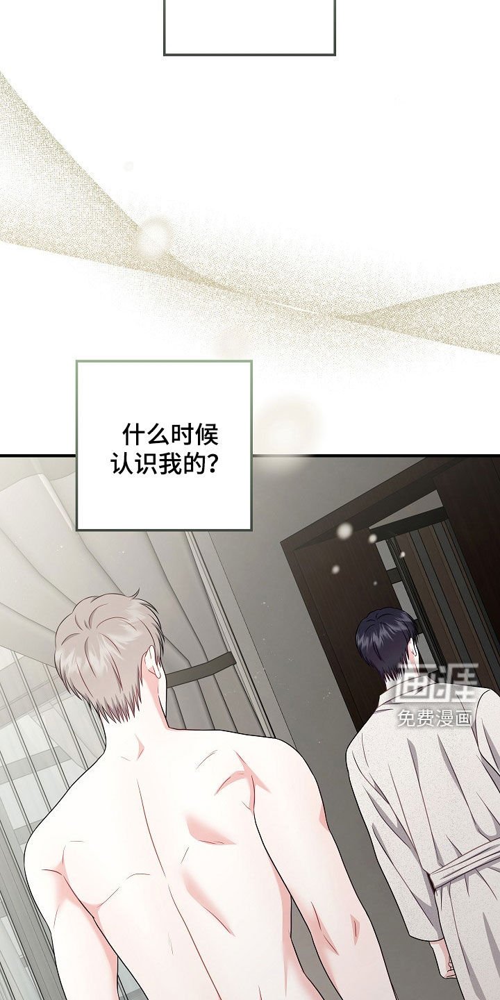 第17章：为什么认识我