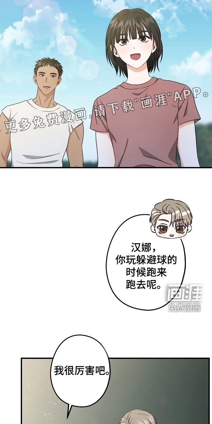 第18章：别这么戒备我