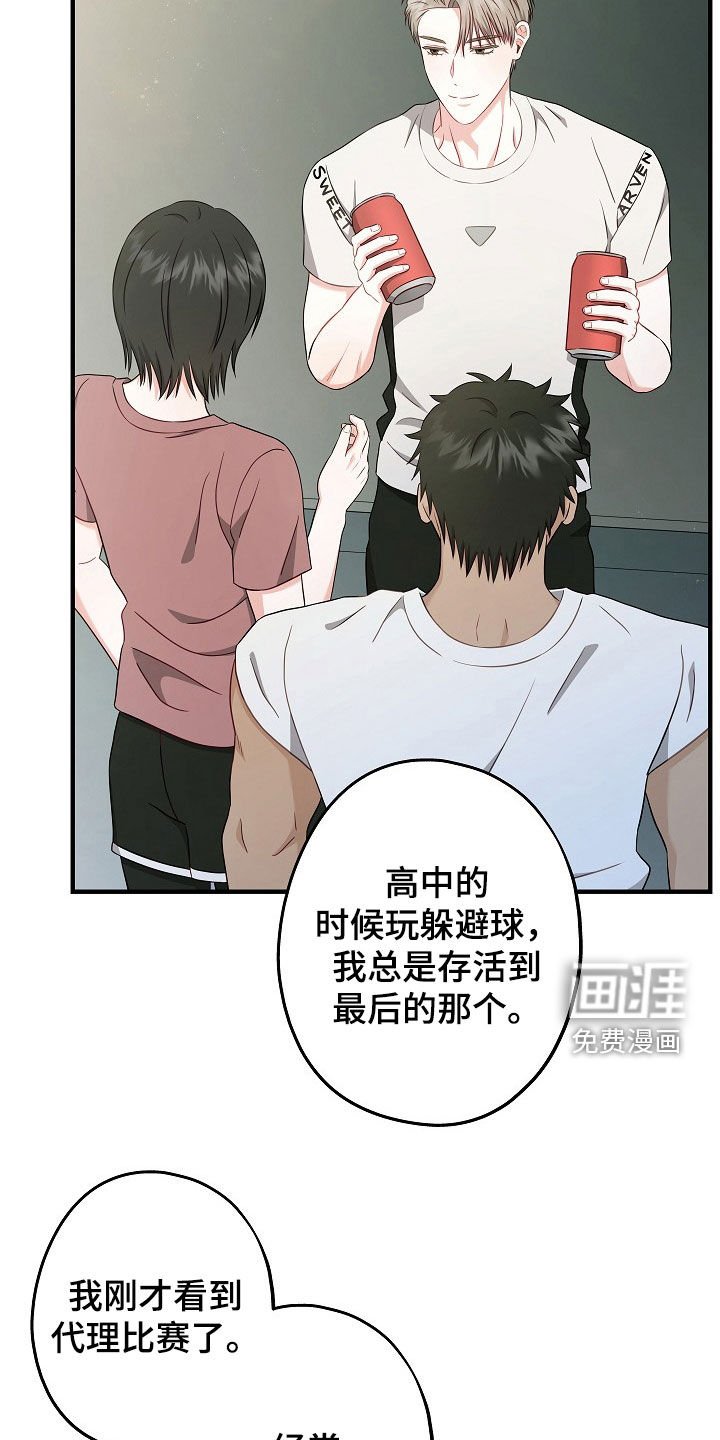 第18章：别这么戒备我