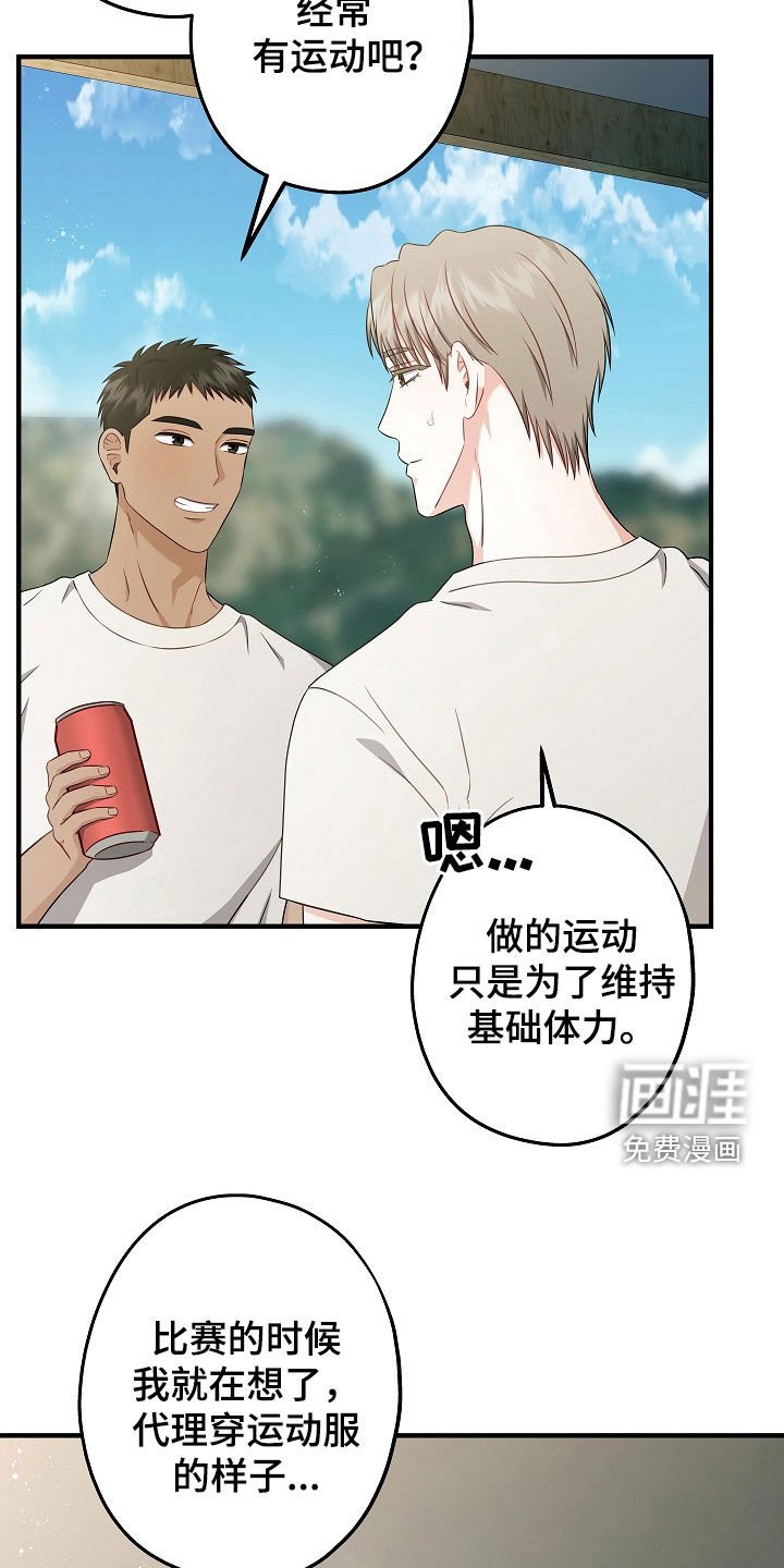 第18章：别这么戒备我