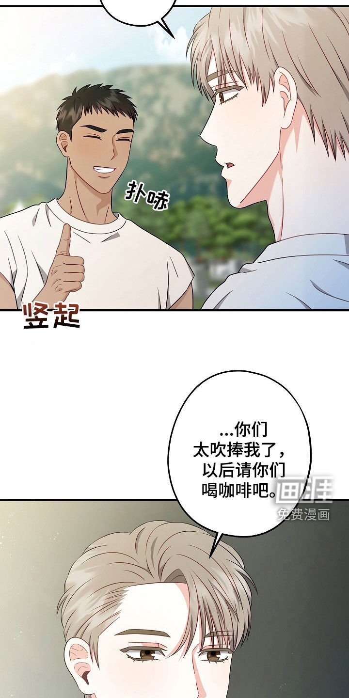 第18章：别这么戒备我