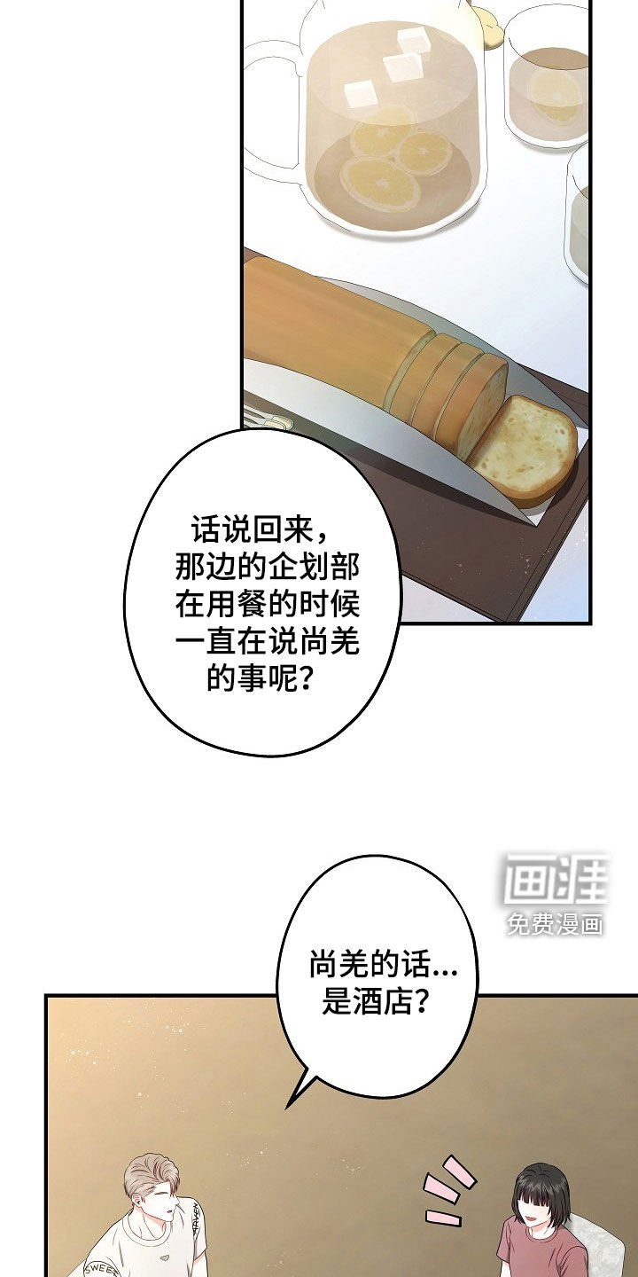 第18章：别这么戒备我