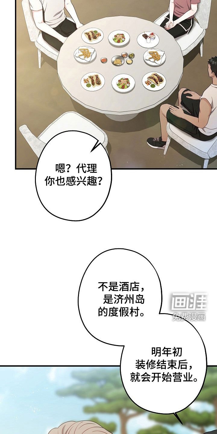 第18章：别这么戒备我