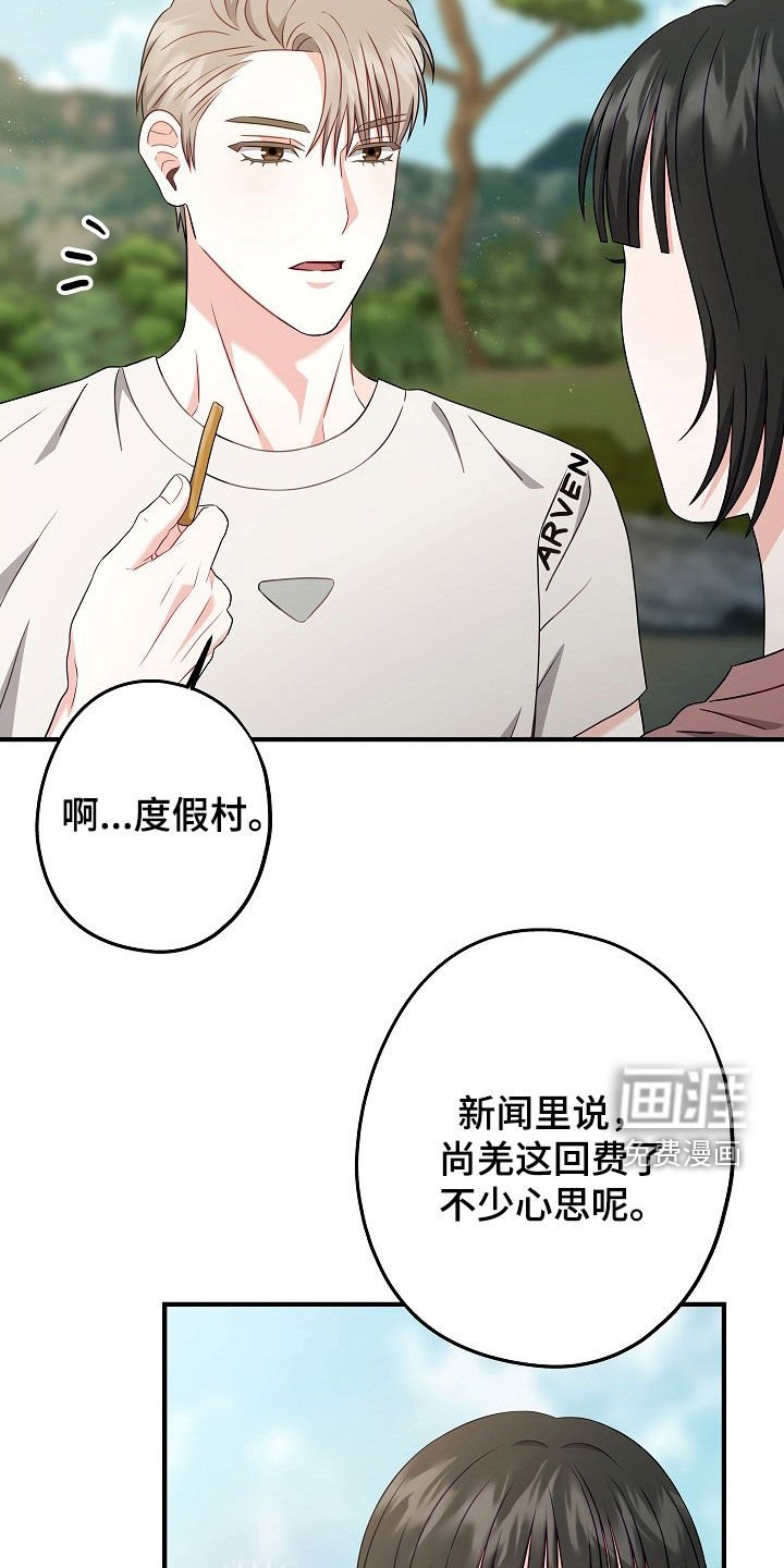 第18章：别这么戒备我