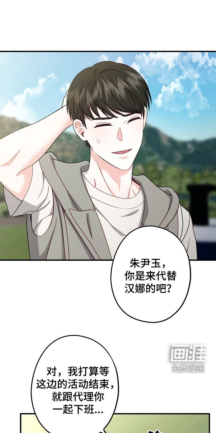 第18章：别这么戒备我