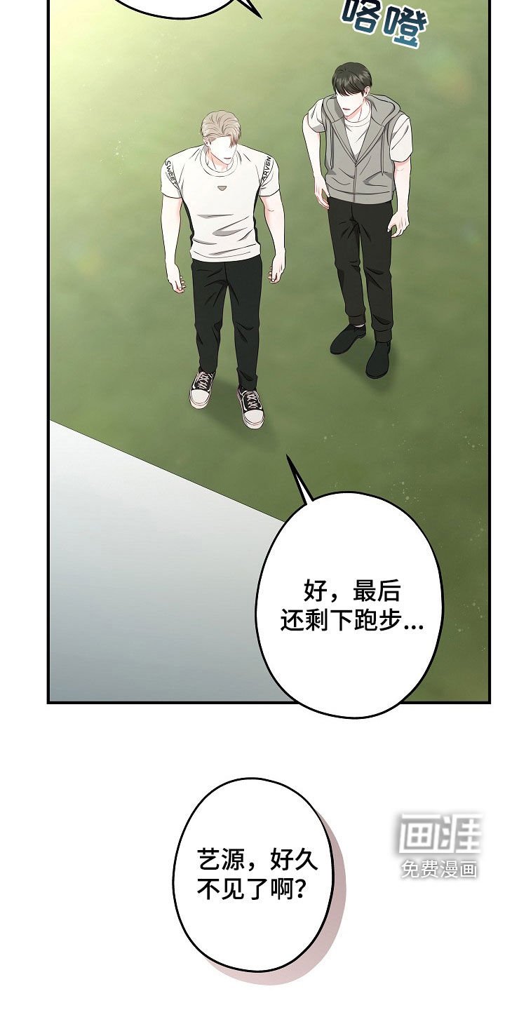 第18章：别这么戒备我