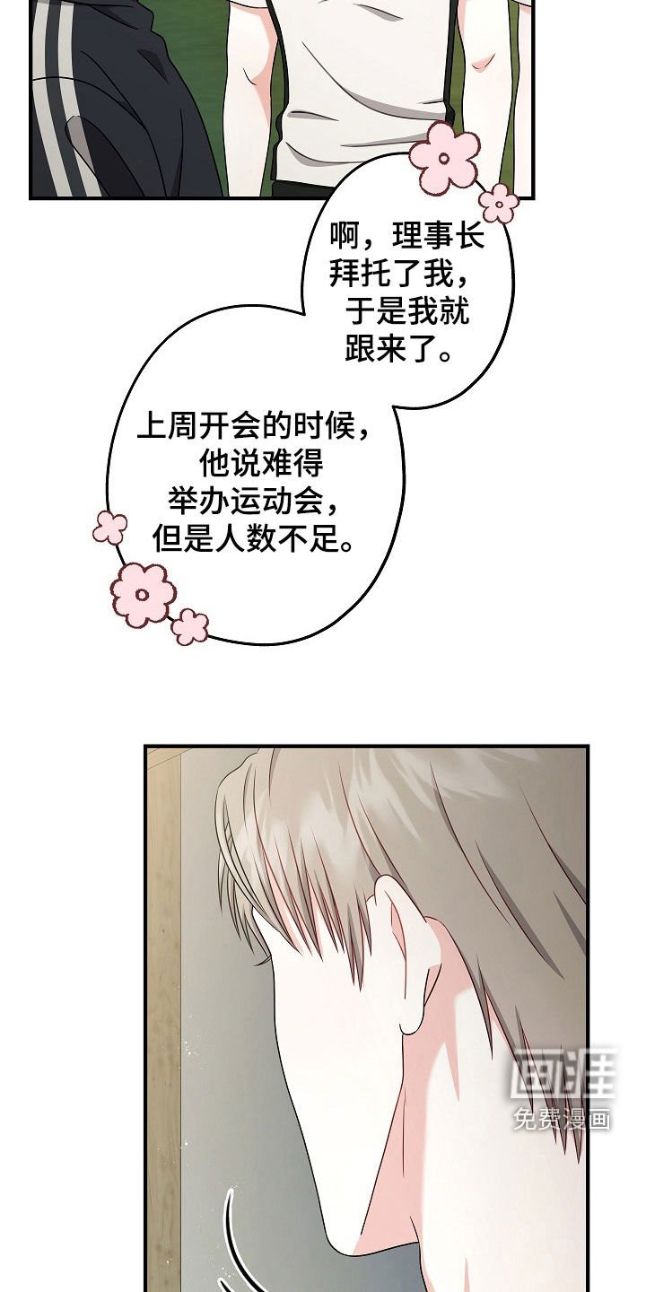 第18章：别这么戒备我