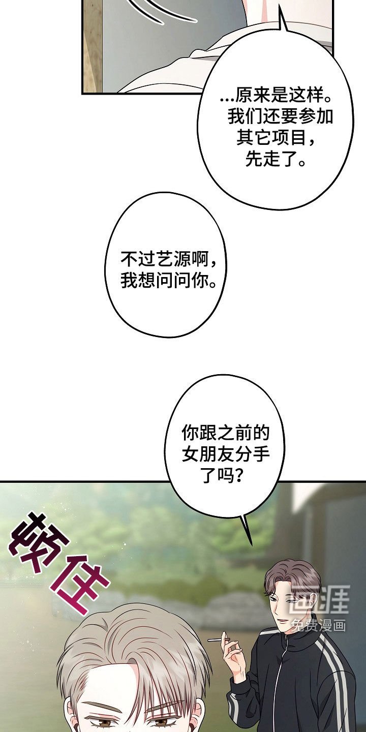 第18章：别这么戒备我