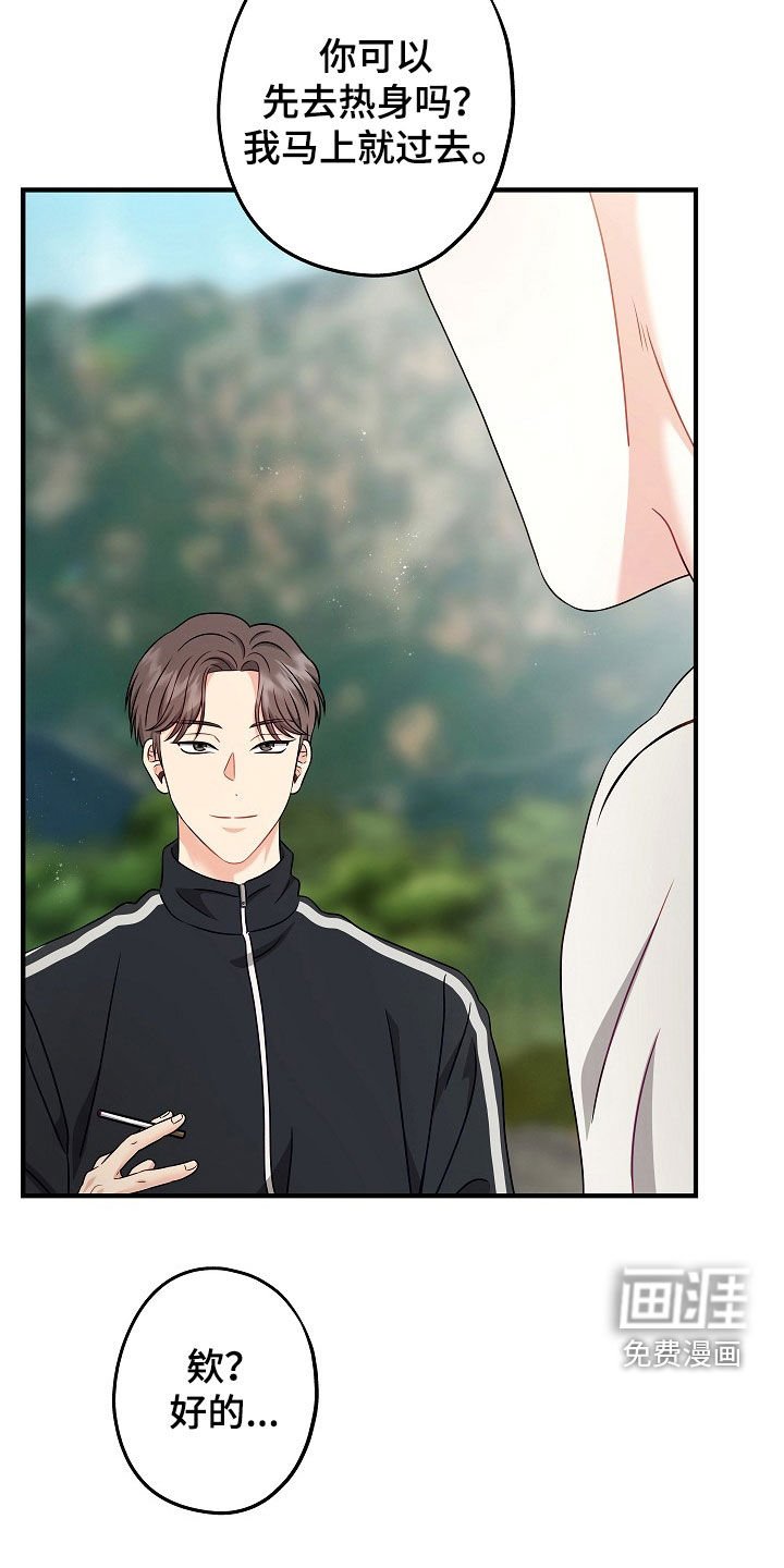 第18章：别这么戒备我
