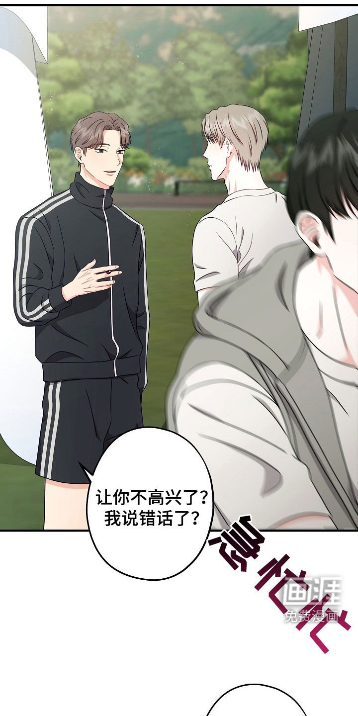 第18章：别这么戒备我