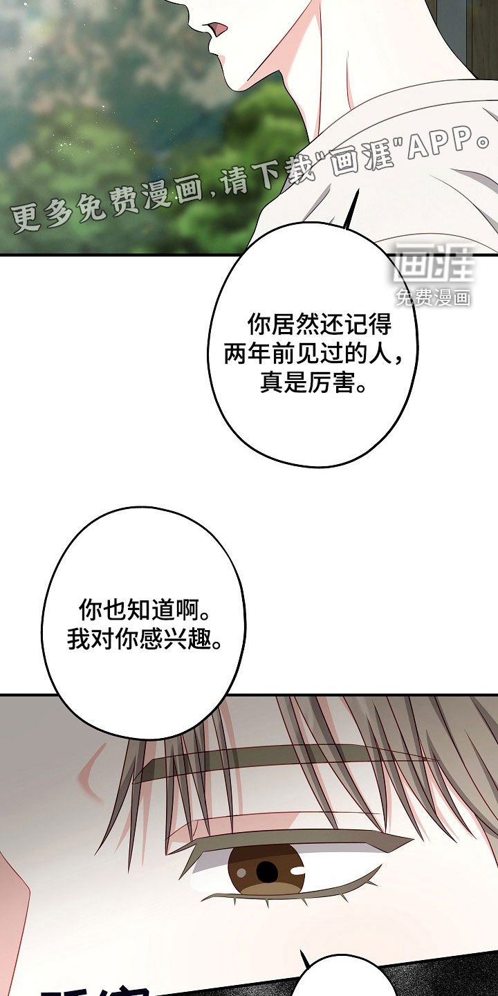 第19章：你不介意得话