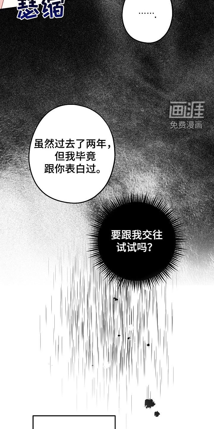 第19章：你不介意得话
