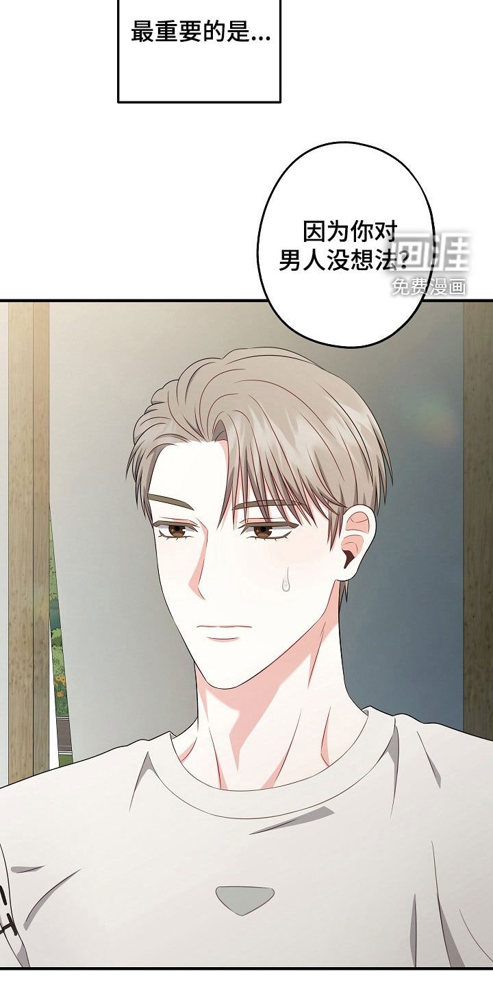 第19章：你不介意得话