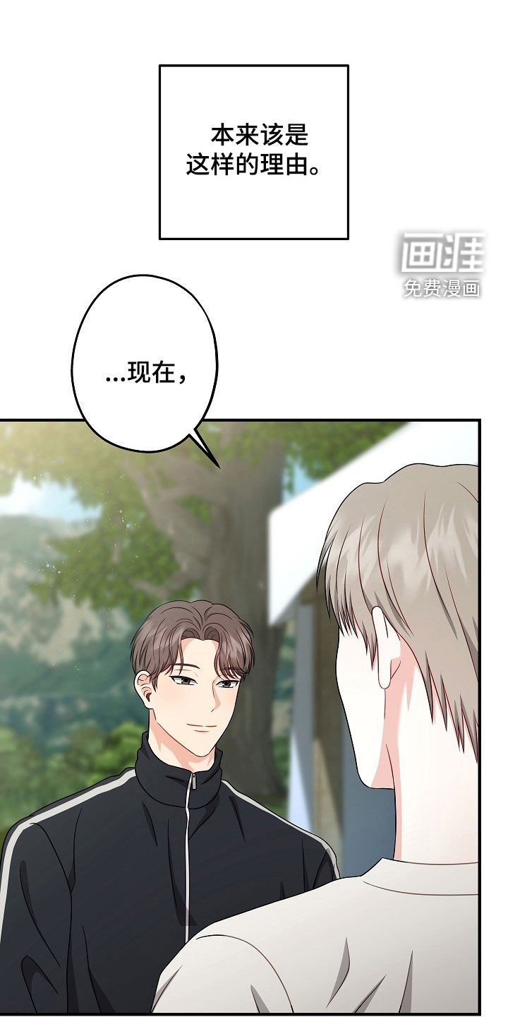 第19章：你不介意得话