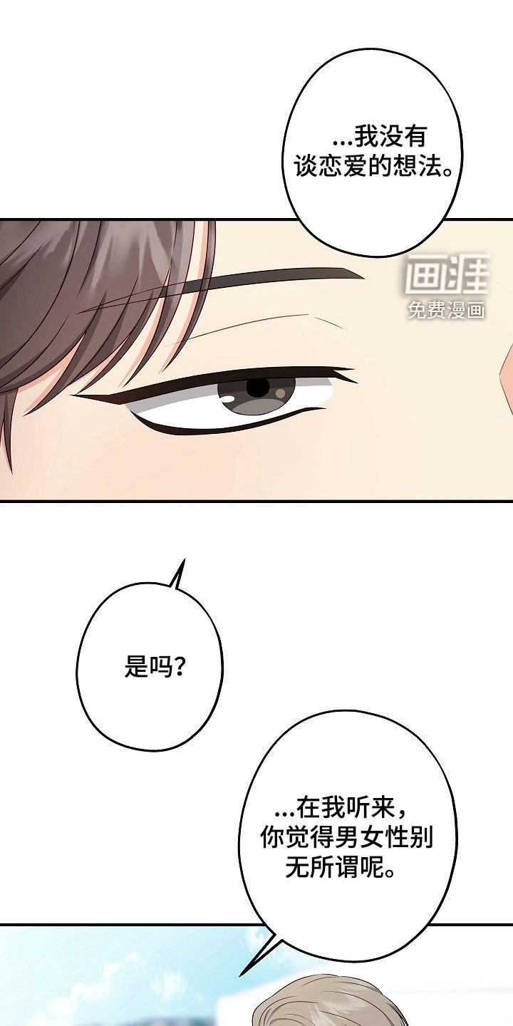 第19章：你不介意得话