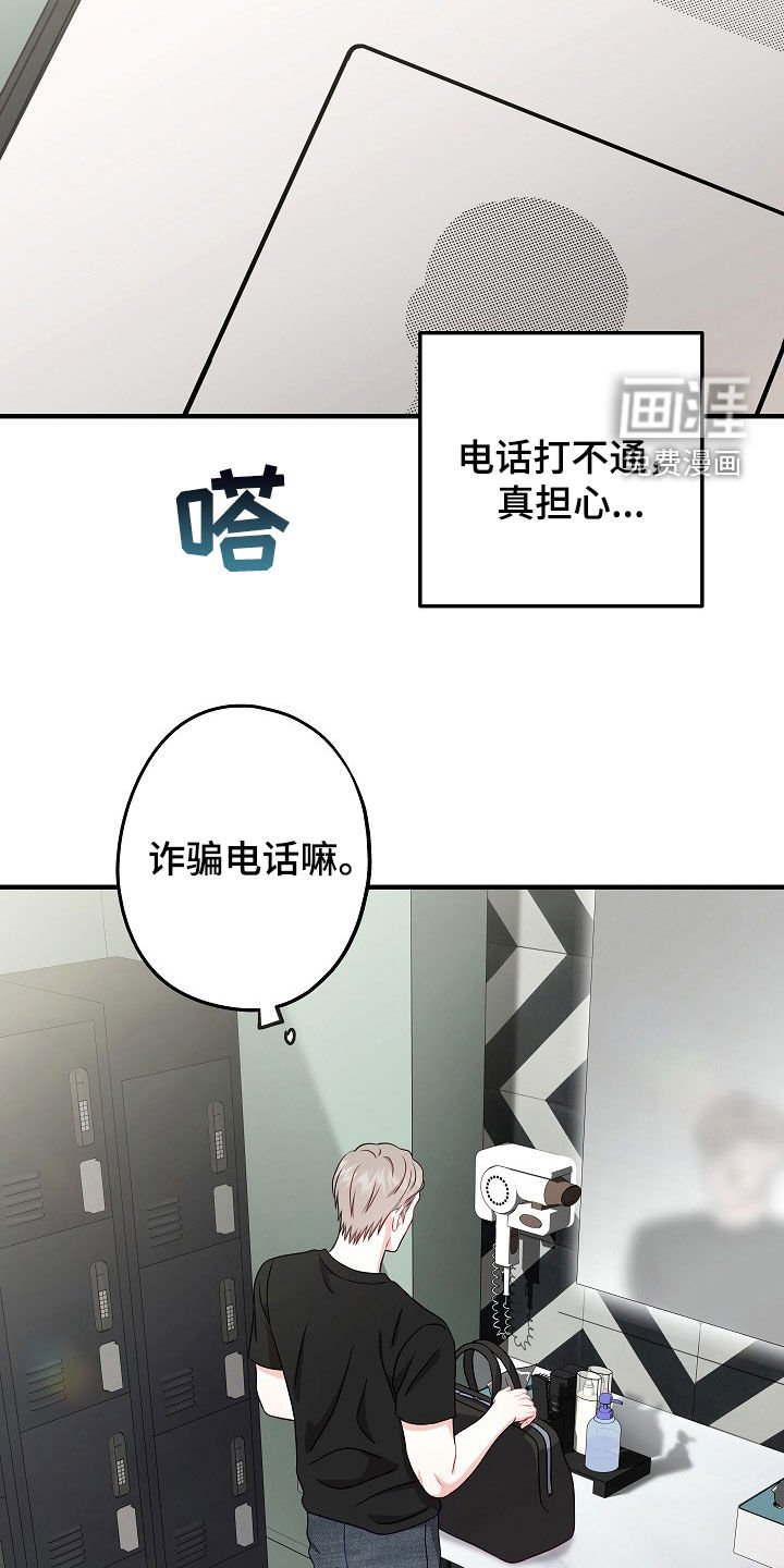 第19章：你不介意得话