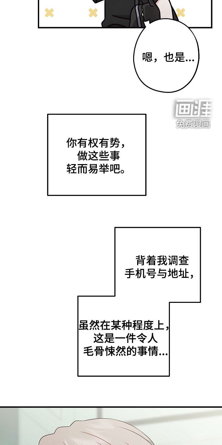 第19章：你不介意得话