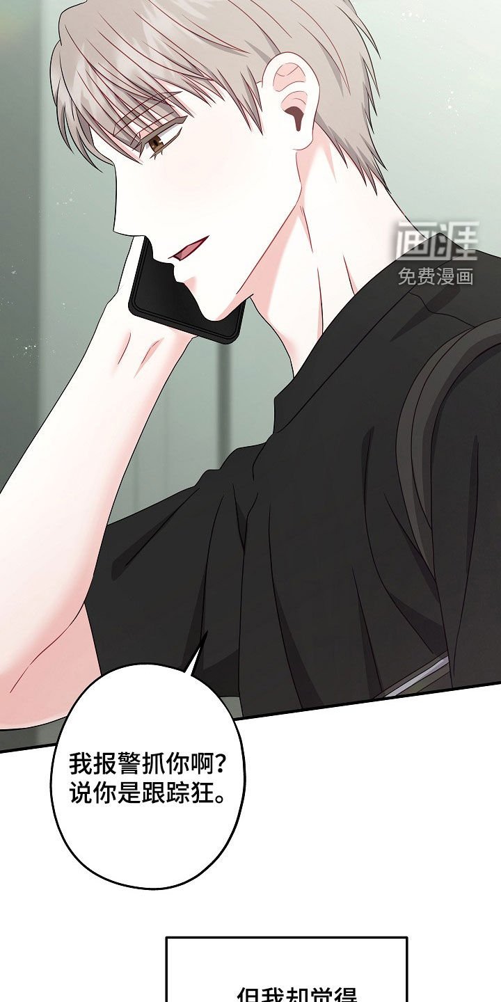 第19章：你不介意得话