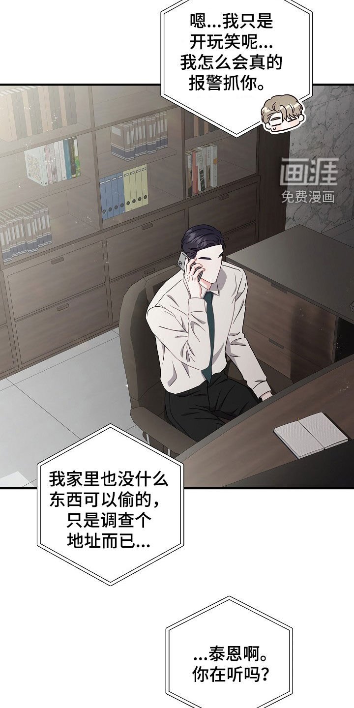第19章：你不介意得话