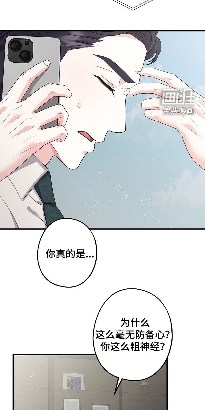 第19章：你不介意得话