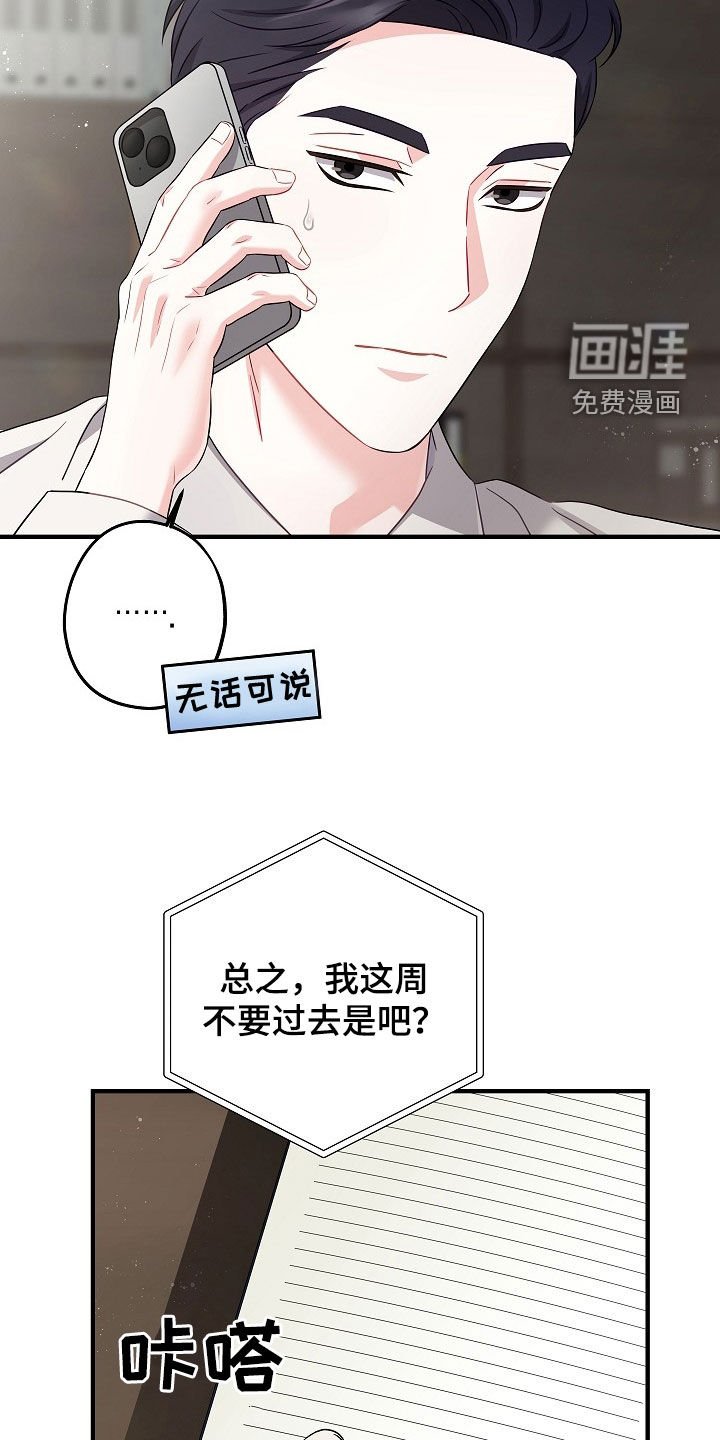 第19章：你不介意得话