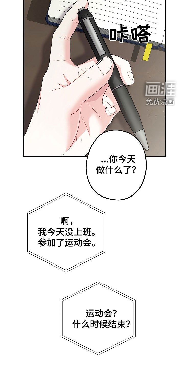 第19章：你不介意得话