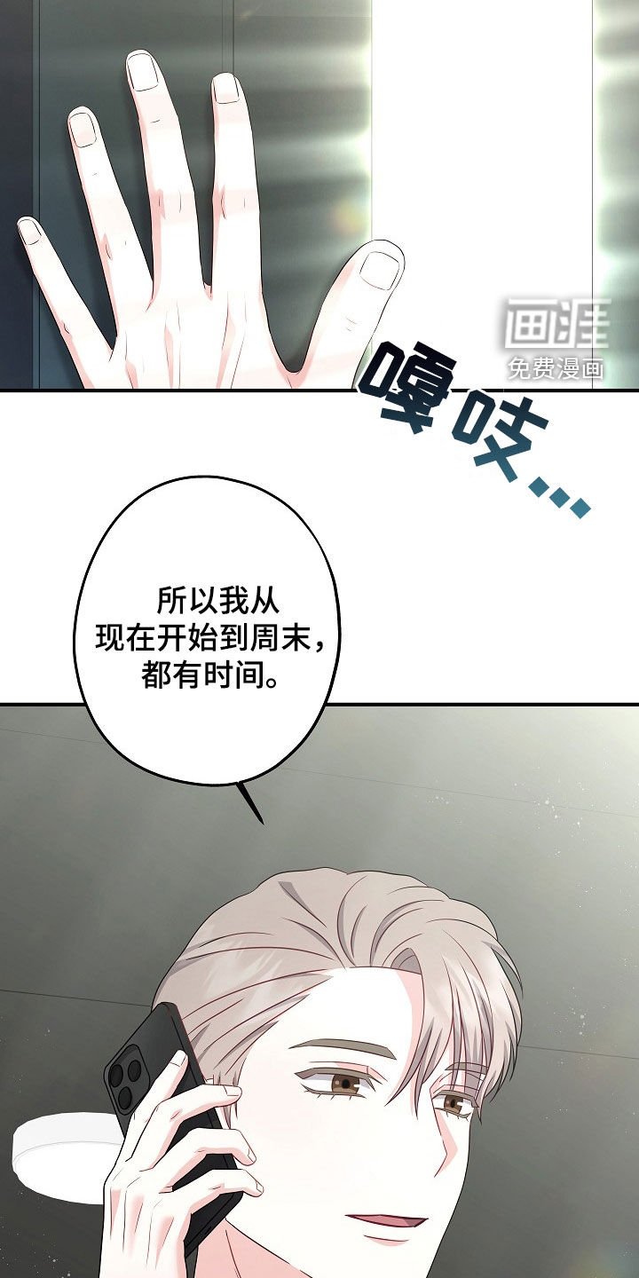 第19章：你不介意得话