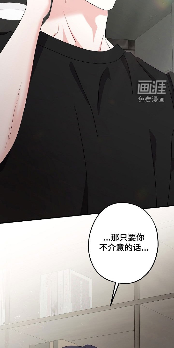 第19章：你不介意得话